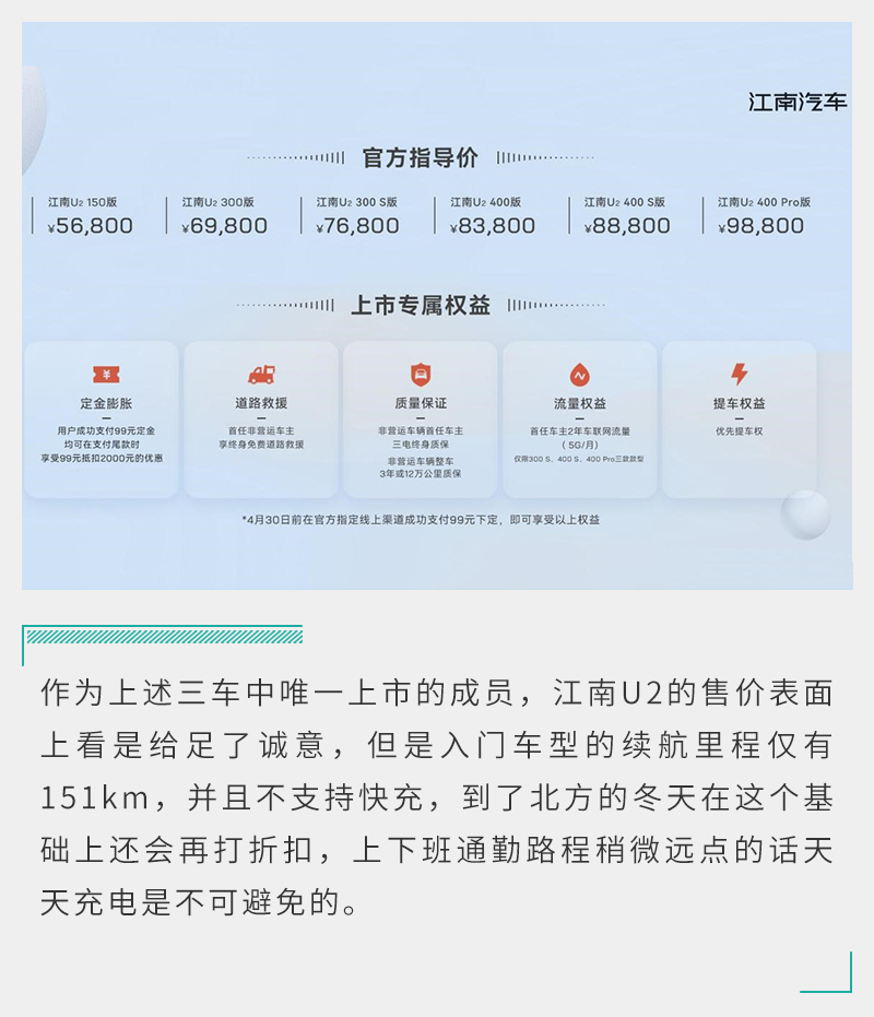 十万左右的纯电动汽车哪一款最好,剑指纯电轿车销冠宝座势如破竹