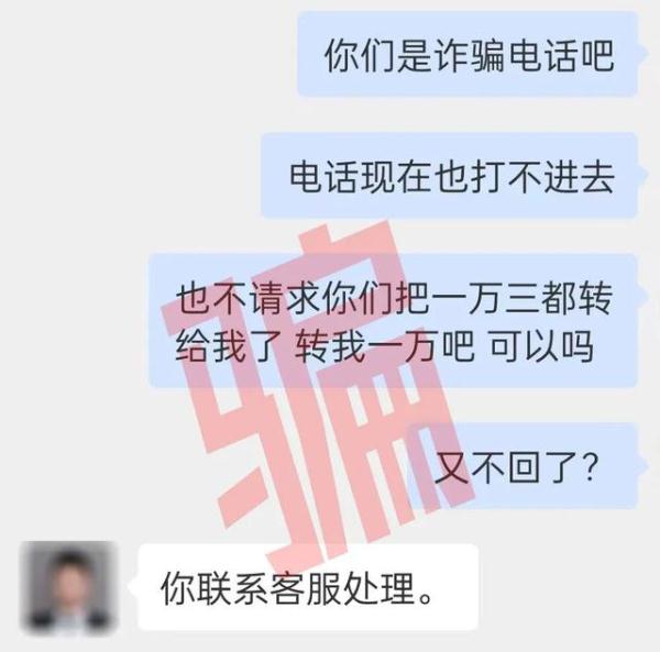 微信零钱提现被退回,微信零钱提现被骗