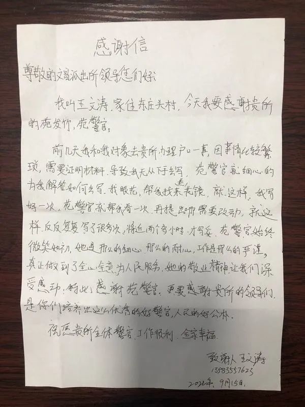 莱州公安自助服务终端,莱州公安最新消息今天