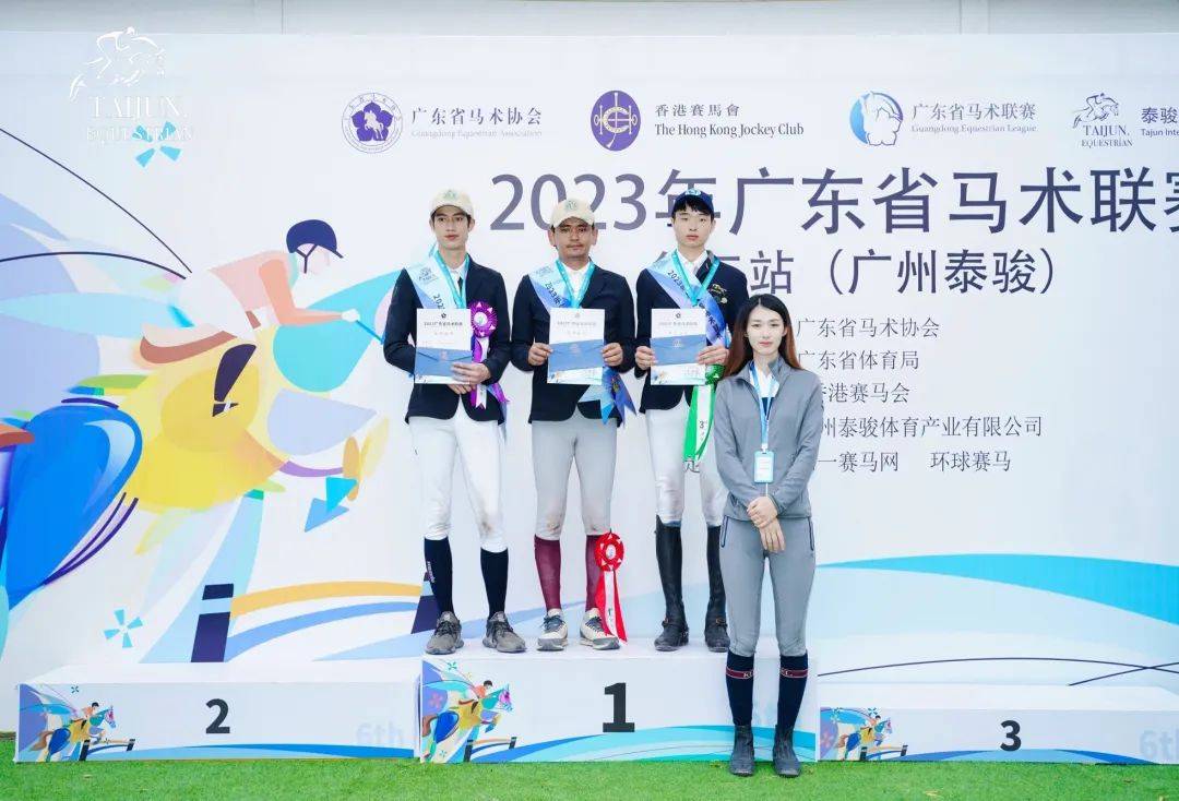 泰骏、金伯乐等分获冠军,2023广东马术联赛第二站圆满结束!