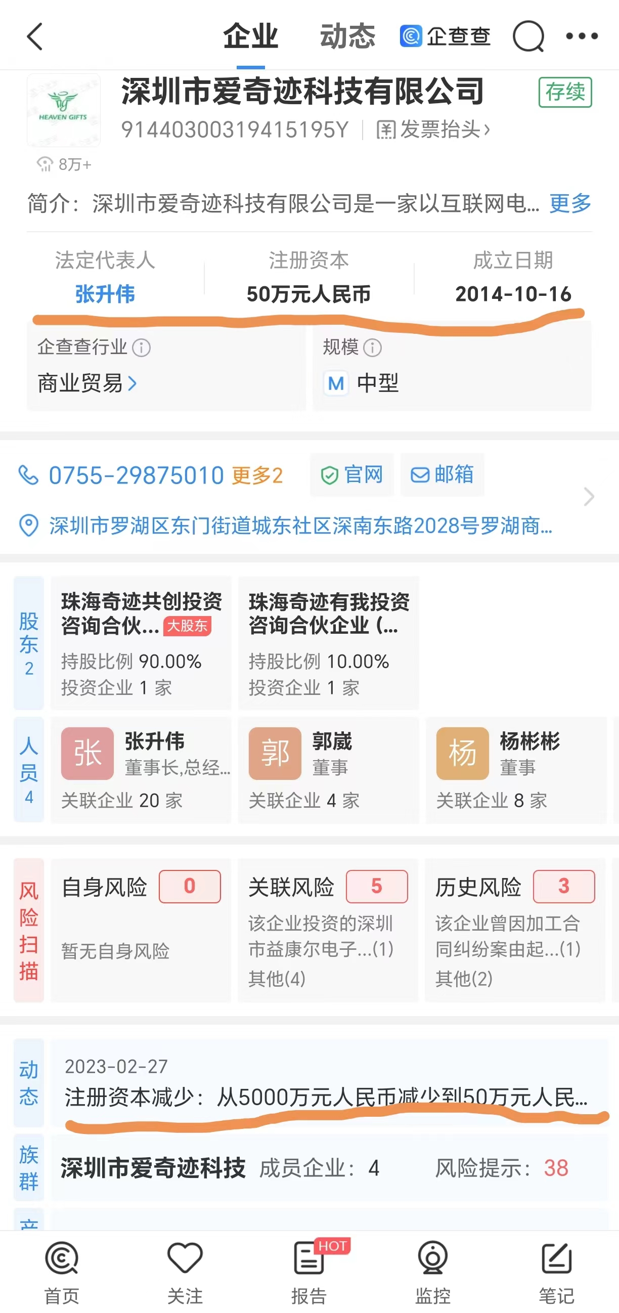 *子烟电**龙头爱奇迹创始人露面间接回应失联传闻