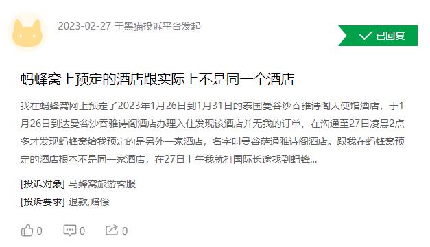 马蜂窝旅行融资,马蜂窝融资目标