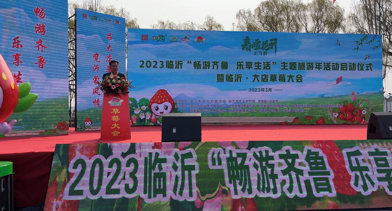 鐣呮父榻愰瞾涔愪韩灞变笢,涓存矀鏃呮父鍙戝睍澶т細娲诲姩