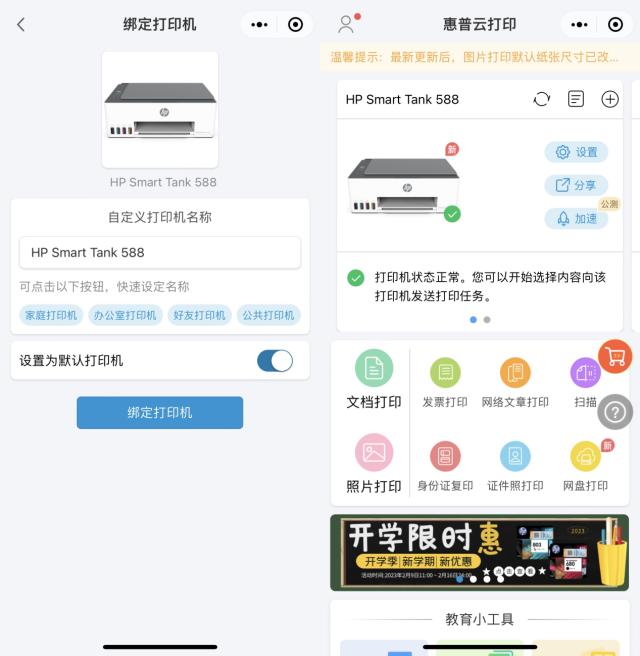 惠普打印机hpsmart无法打印,惠普hpsmarttank打印机