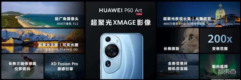 时隔600天，华为P系列再亮相，还有“地表最薄”折叠屏机皇