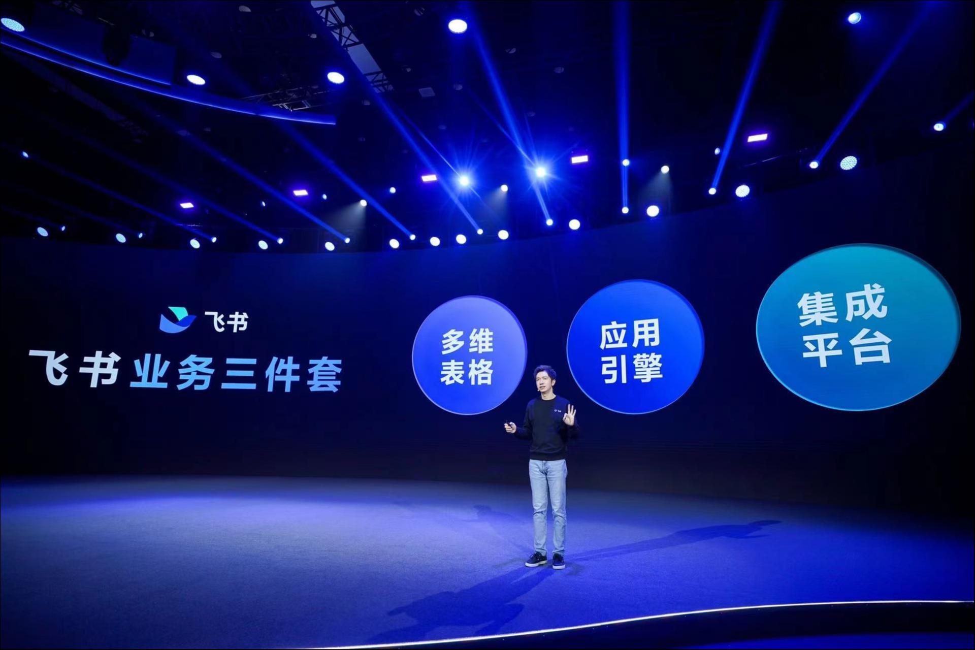 谢欣飞书春季发布会,谢欣让飞书错过了最好的机会