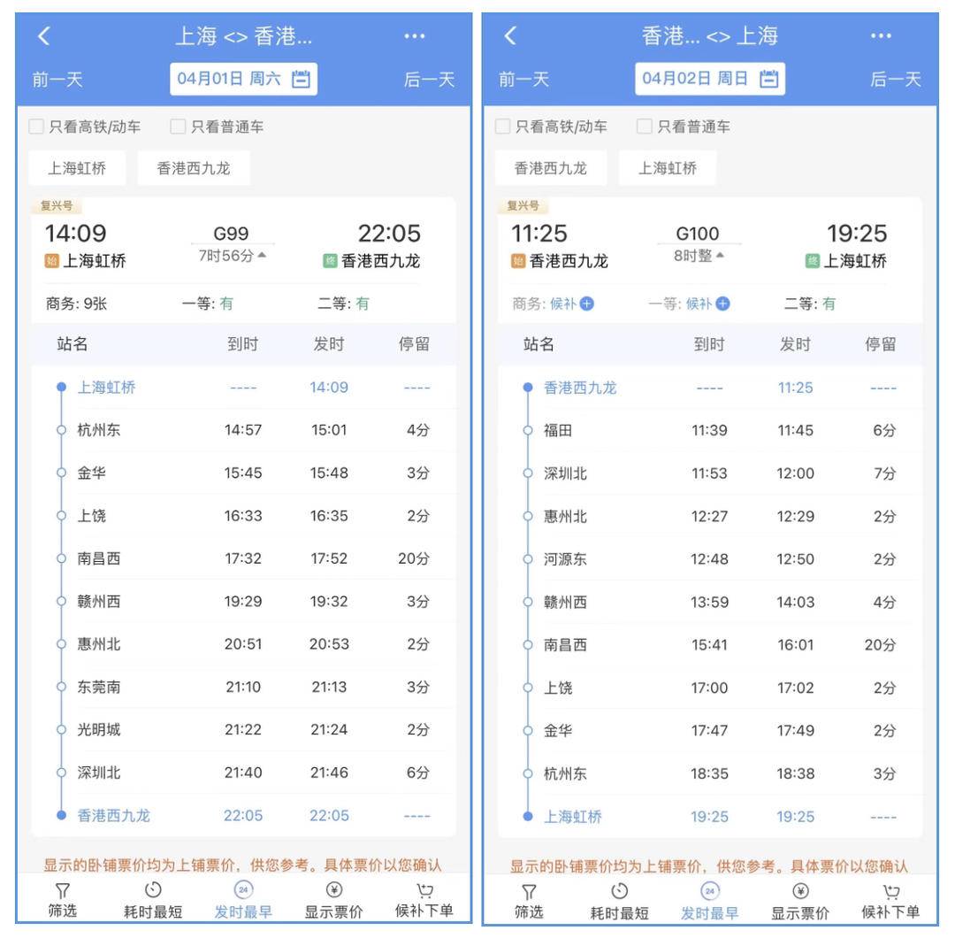 怎样从南京坐高铁去香港,南京怎么坐高铁去香港