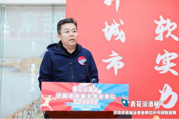 青花汾酒杯乒乓球,第二届青花汾酒杯乒乓球比赛