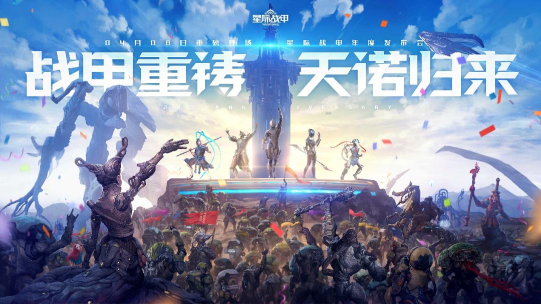 20余款游戏将登腾讯WeGame，《无畏契约》开启预约