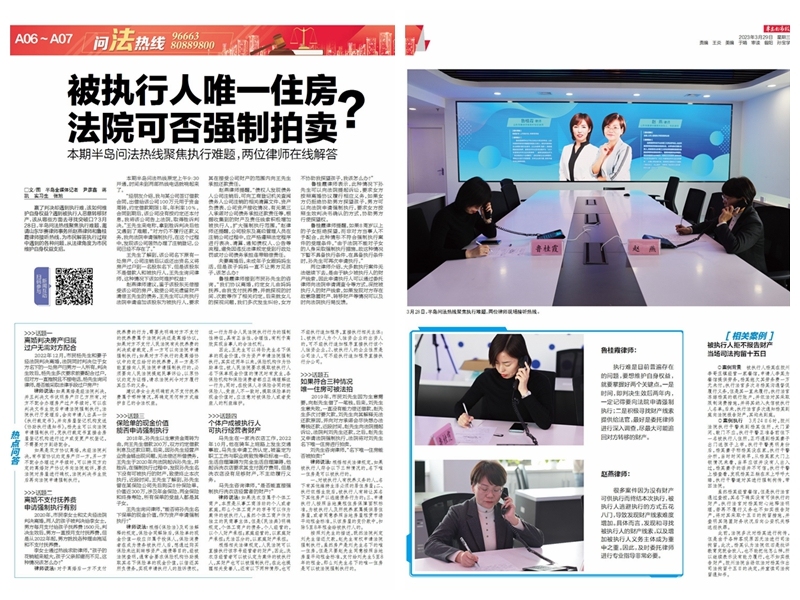 妗堜欢鎵ц涓敵璇锋墽琛屼汉鍏徃娉ㄩ攢,琚墽琛屼簡鎬庝箞鍜ㄨ寰嬪笀