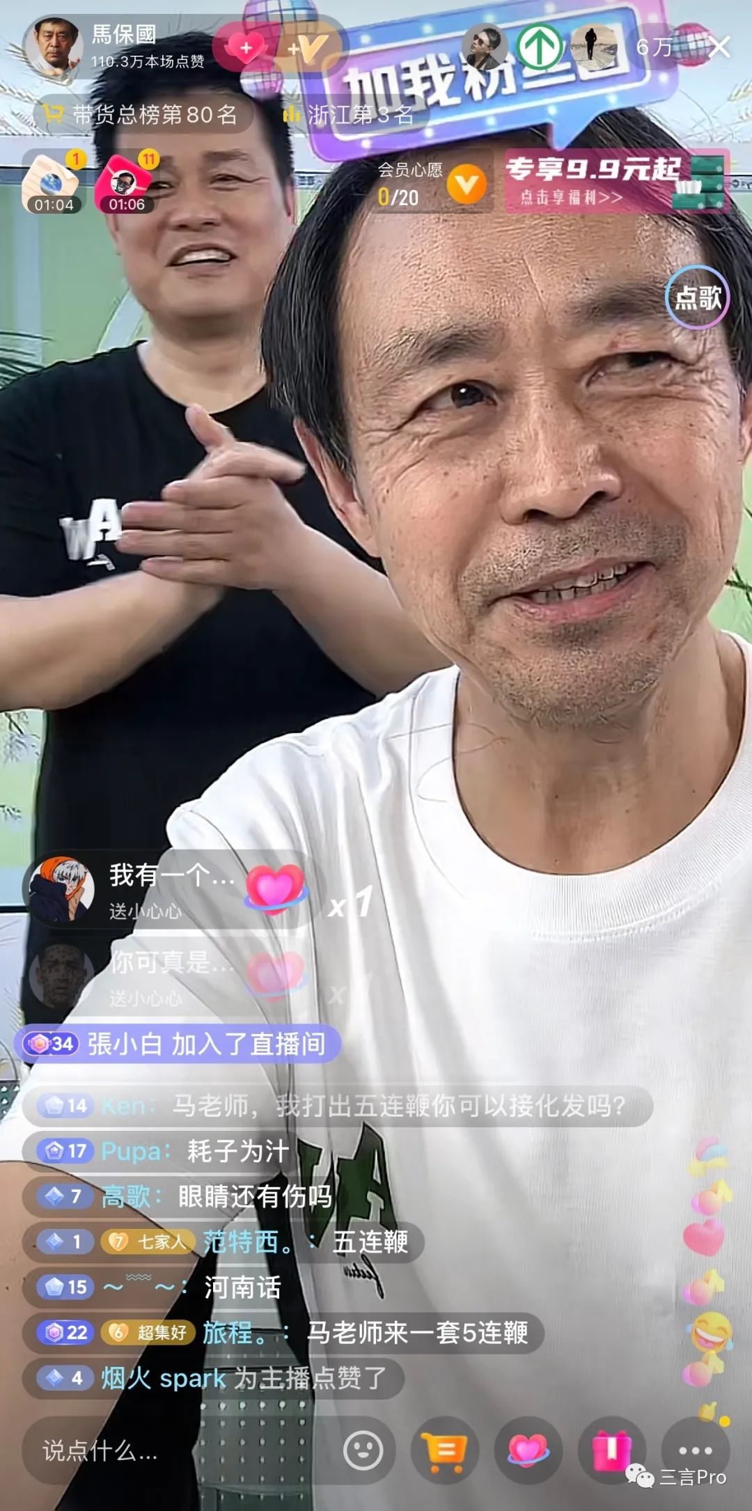 马保国直播带货首秀再现绝技,马保国带货直播名场面