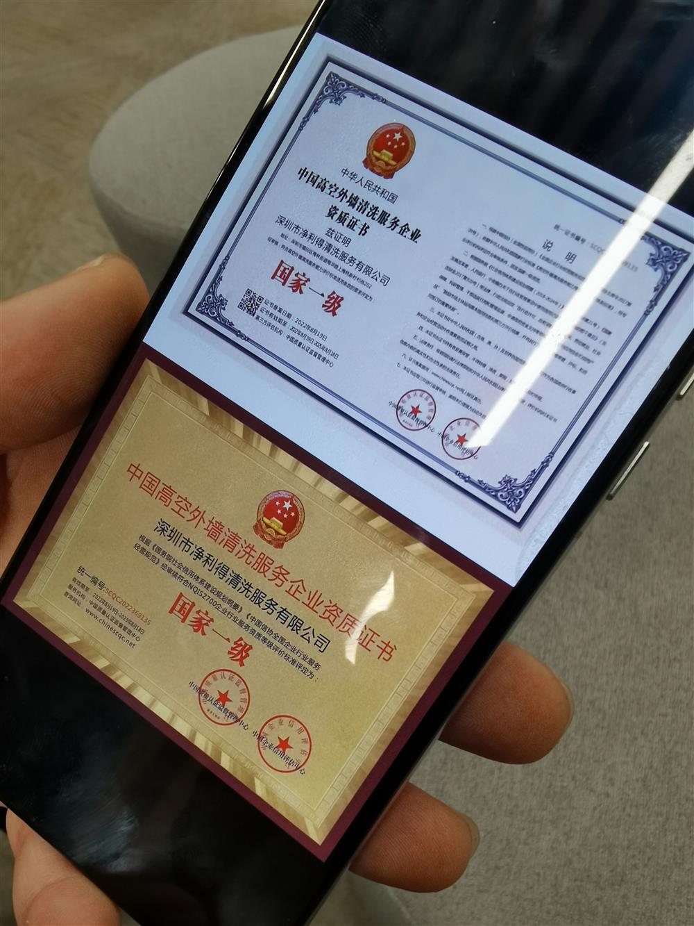 网络“假认证”成产业链：3000元就能买到“一级”高空作业服务资质