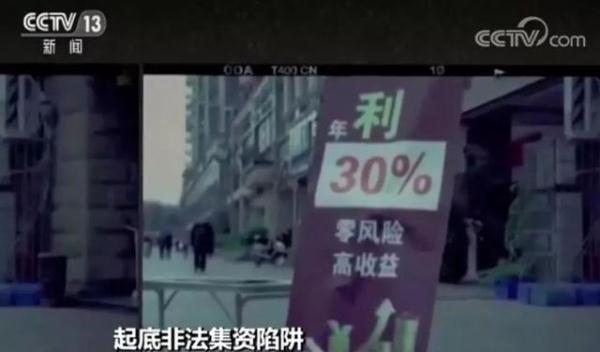 非法集资十大骗局要警惕,非法集资套路多识别骗局避开坑