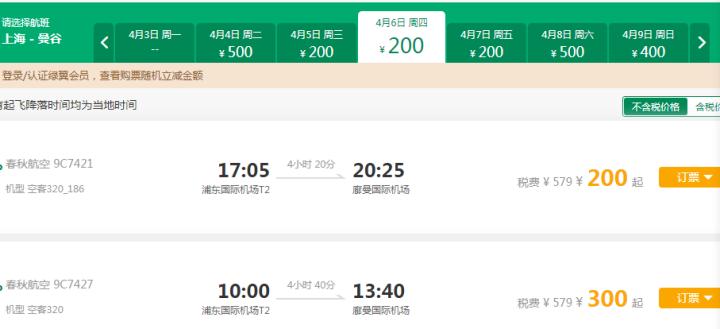 杭州直飞韩国旅游,杭州直飞泰国旅游费用