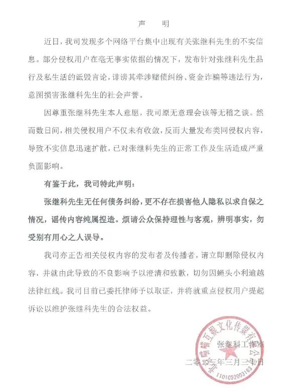 张继科事件正持续发酵,张继科事件持续发酵