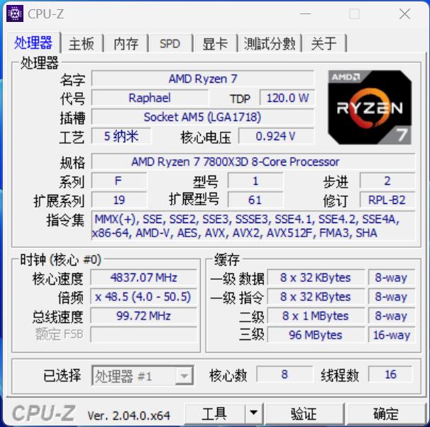 锐龙7800x3d处理器怎么样,锐龙77800x3d评测
