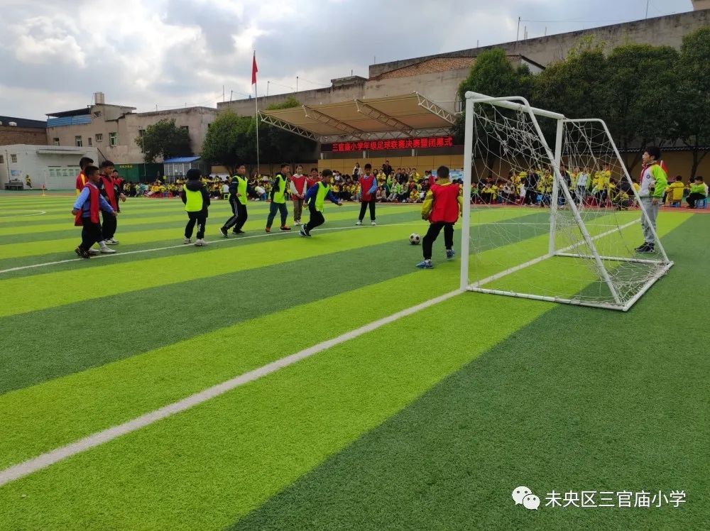 三官殿小学比赛,三官庙小学足球比赛