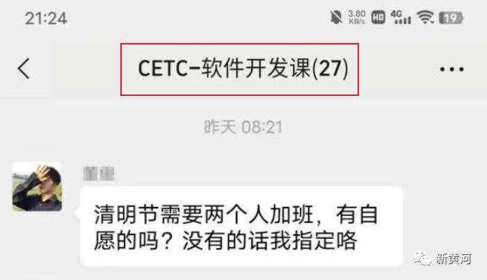 中电科加班事件结果,中电科加班事件调查结果