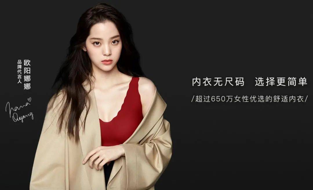1年实现品牌突围！从UBRAS看小红书内衣赛道爆款玩法