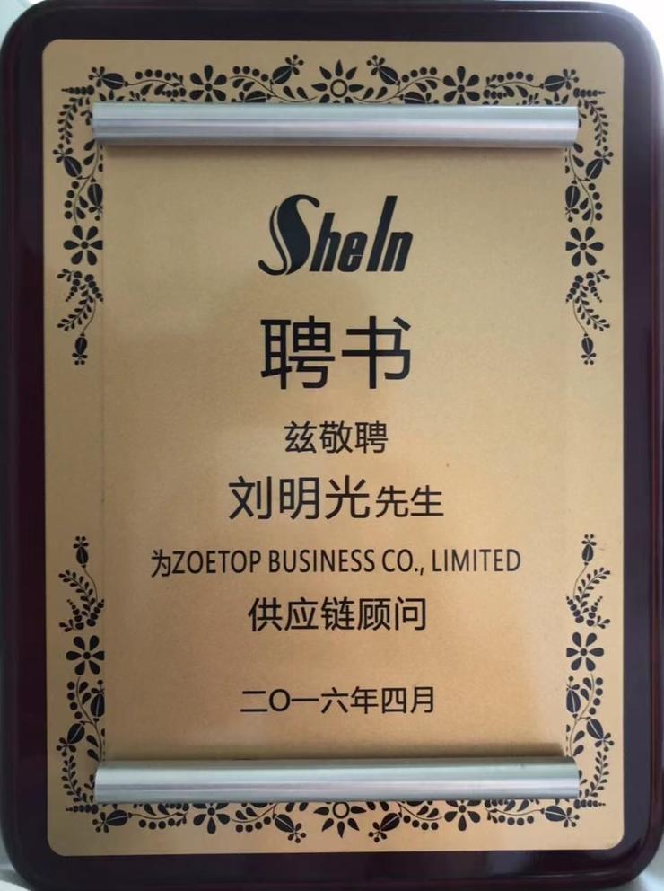 shein跨境电商什么时候开始做的,国外shein网店入驻流程