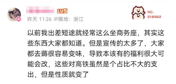 极限薅羊毛？大学生花29元买高铁商务座，零食畅吃还送45元盒饭