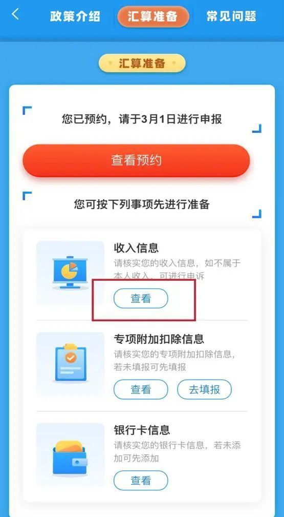 个税发现虚假收入怎么办,个税发现虚假多报怎么办