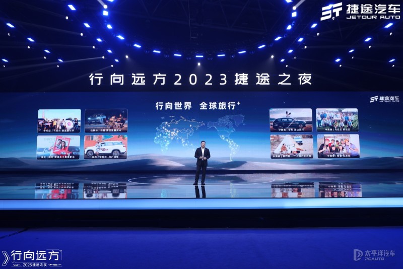 捷途T-3概念车于2023捷途之夜亮相，并发布全新昆仑平台