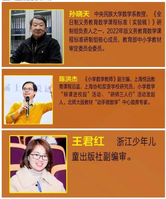 日照数学教研会,日照小学数学研讨会