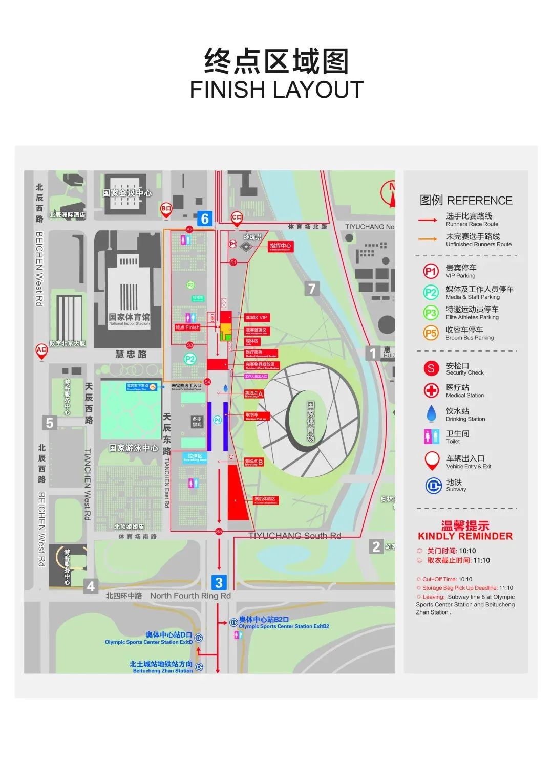 北京半程马拉松2023是什么赛事,北京半程马拉松2023年比赛时间