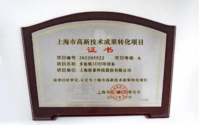 3d打印核心算法思路,用到振镜的3d打印技术