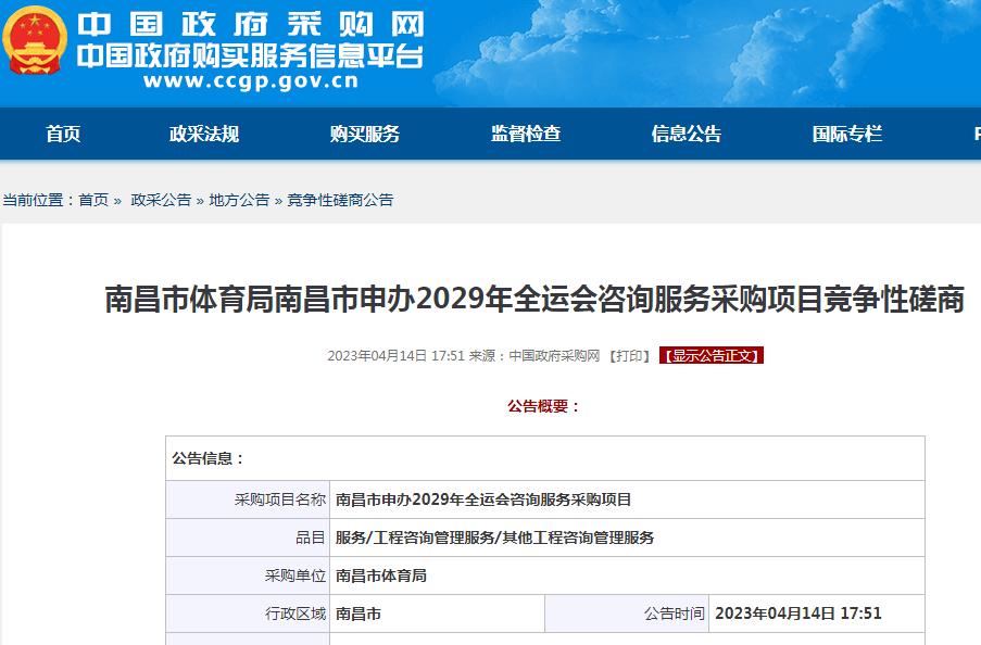 安徽何时承办全运会,安徽申办第16届全运会