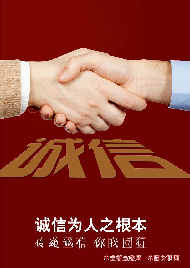 诚信词语和诚信名言警句有哪些,交朋友要讲诚信的名言警句二年级