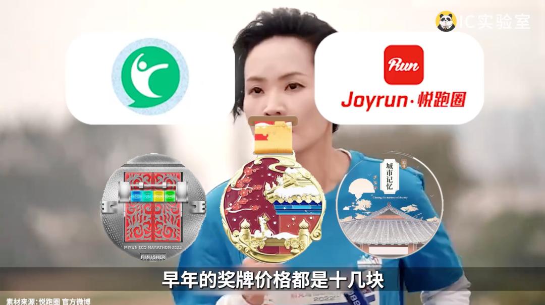 keep奖牌一年卖3亿,keep奖牌挣钱