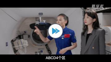 中国太空豪宅建造,中国太空造房子