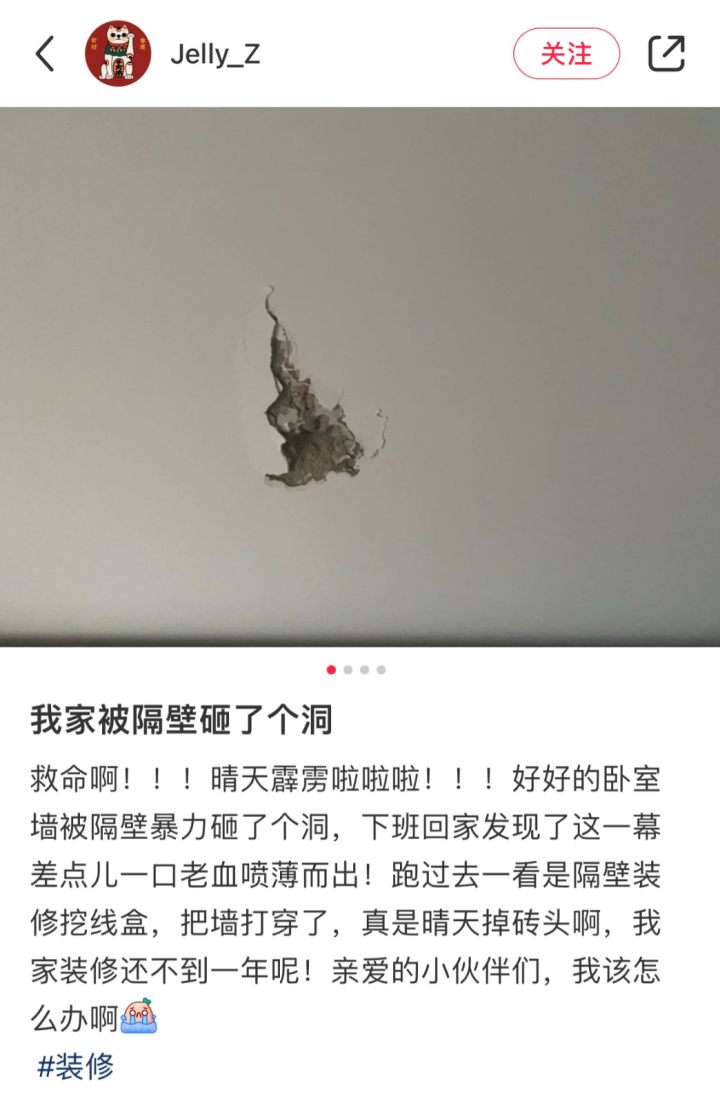 吴女士房子装修,装修导致楼上墙裂