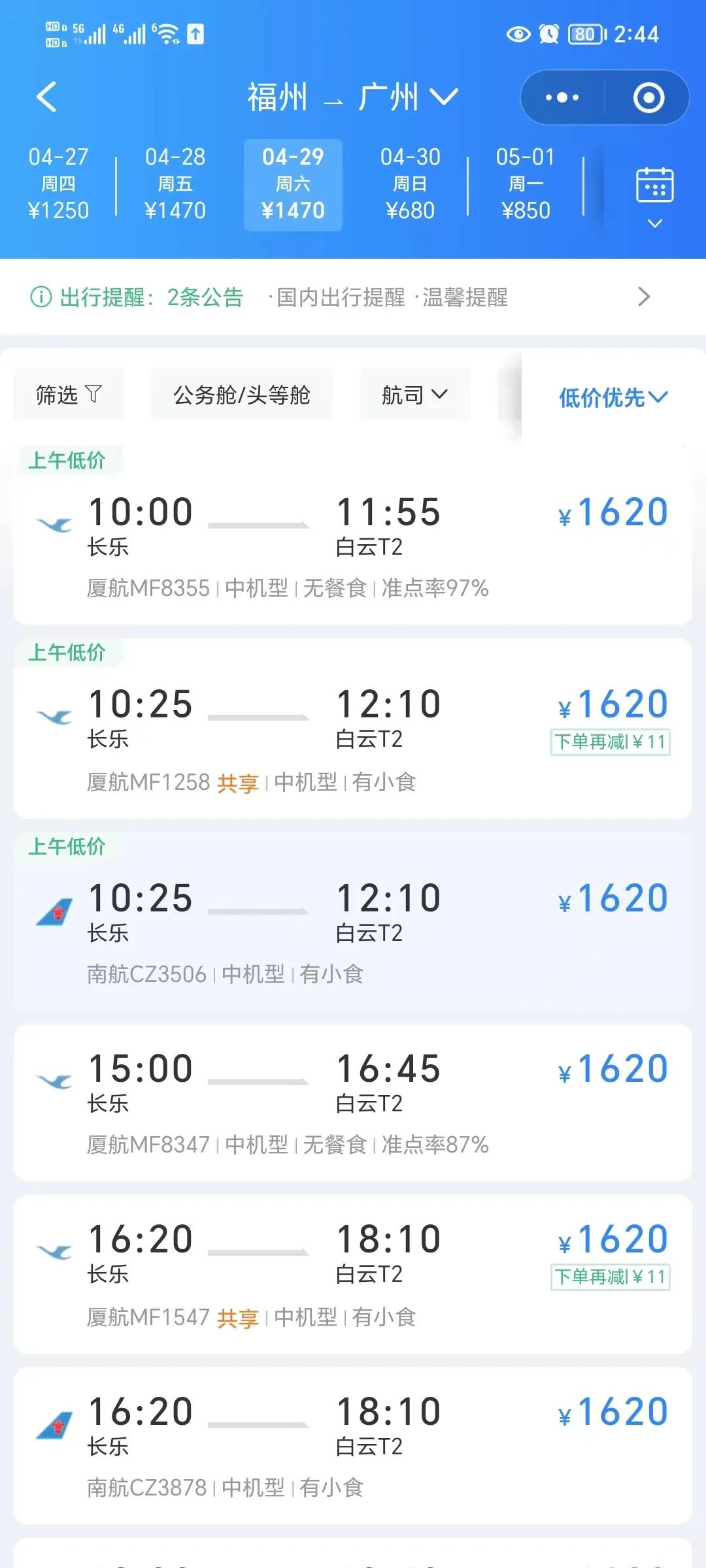 比春节还贵！还没买的福州人注意……