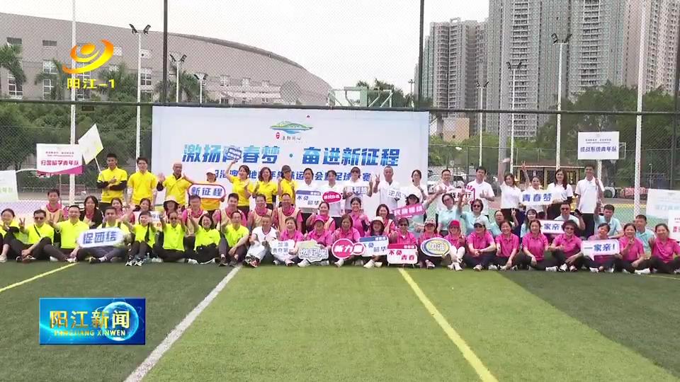 港澳运动会,2025年粤港澳三地运动会