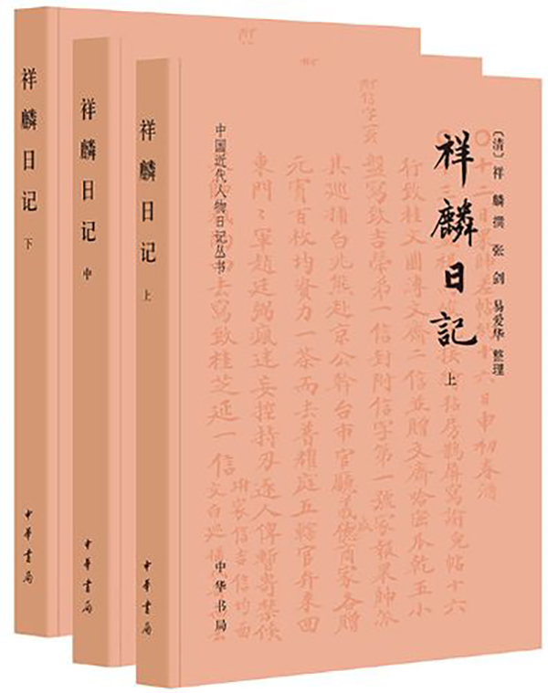 日记探微︱顾廷龙与中国传统日记的现代收藏（上）
