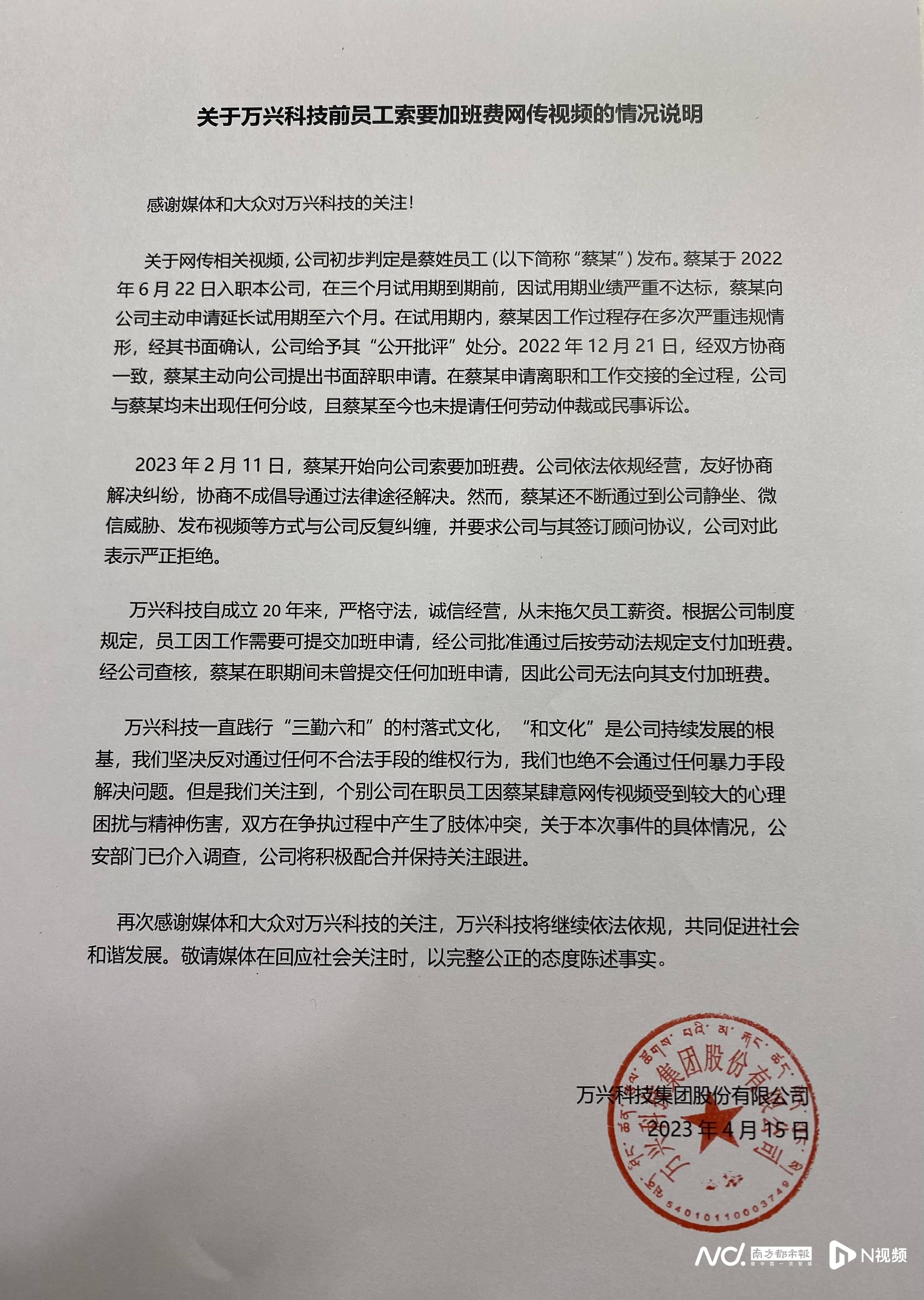 万兴科技加班多不多,万兴科技加班