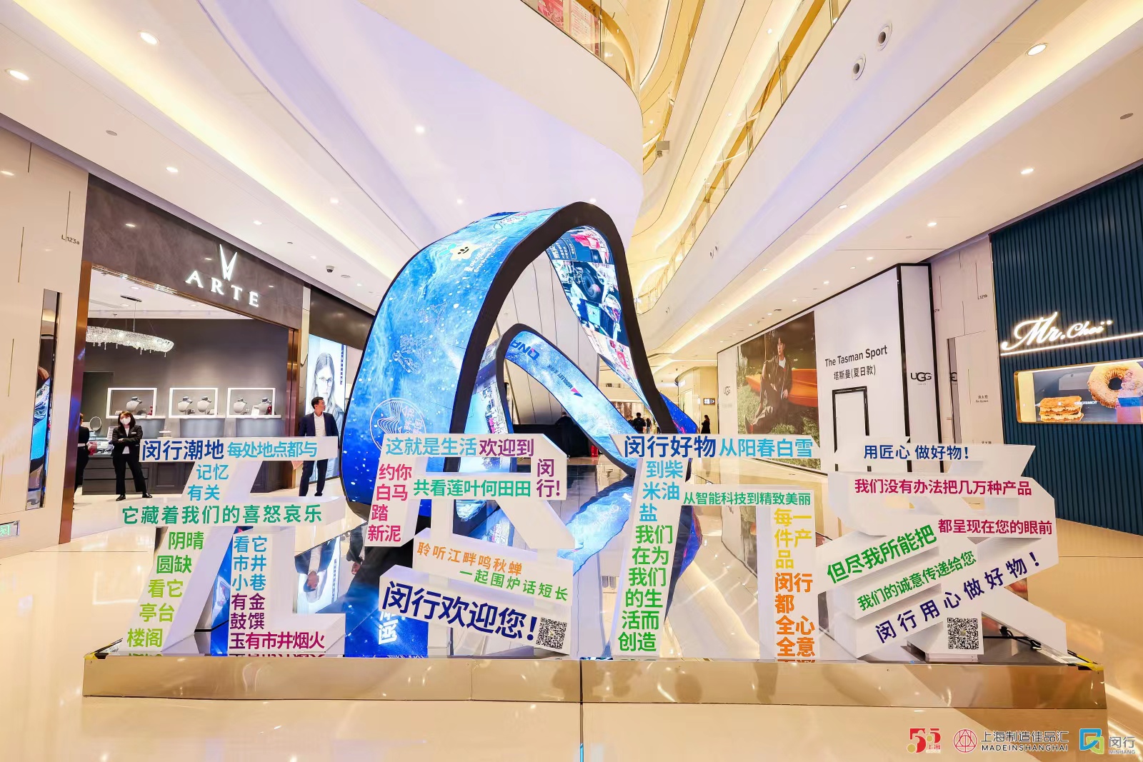 购物节闵行,食博会购物节