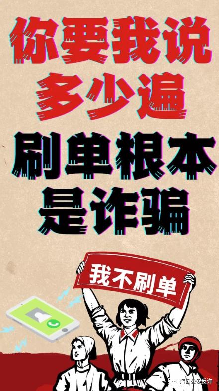 如何识破炒股诈骗,0.99元买股票学习技巧