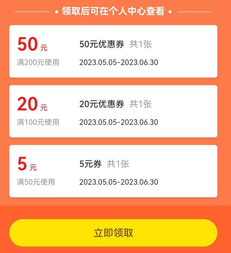 抢买菜券啦！南汇8424西瓜、预制菜、*疆新**青海等地特产...足不出沪买遍全国，江浙沪都能用