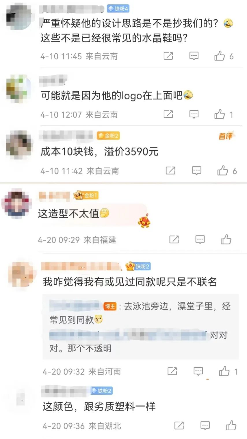 洗澡拖鞋奢侈品,洗澡穿的拖鞋卖3600元
