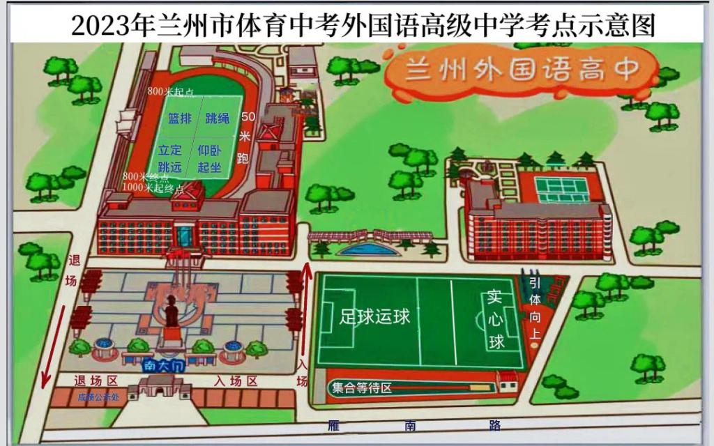 兰州市城市四区高中招生计划,兰州市体育运动学校招生标准