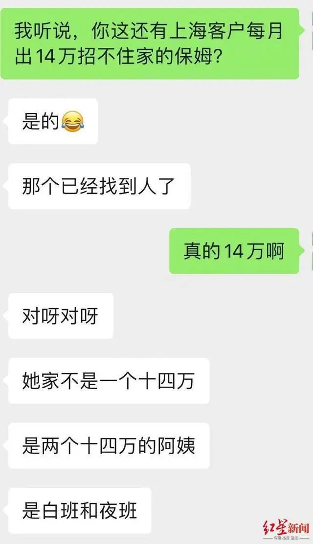 上海跪式保姆14万招聘真假,雇主招保姆要求跪式服务