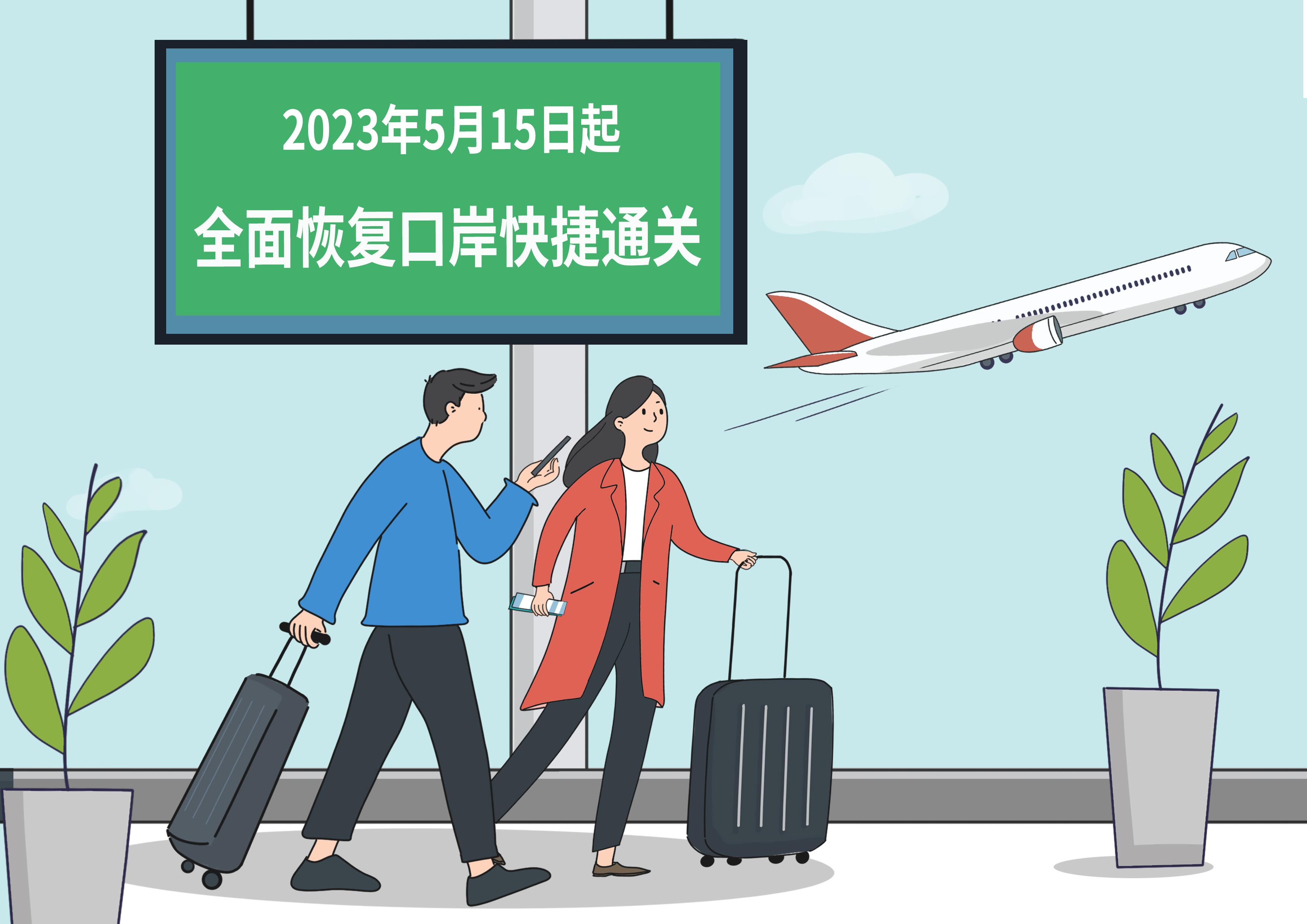 出入境通关最新消息,最新出入境新政策及信息汇总