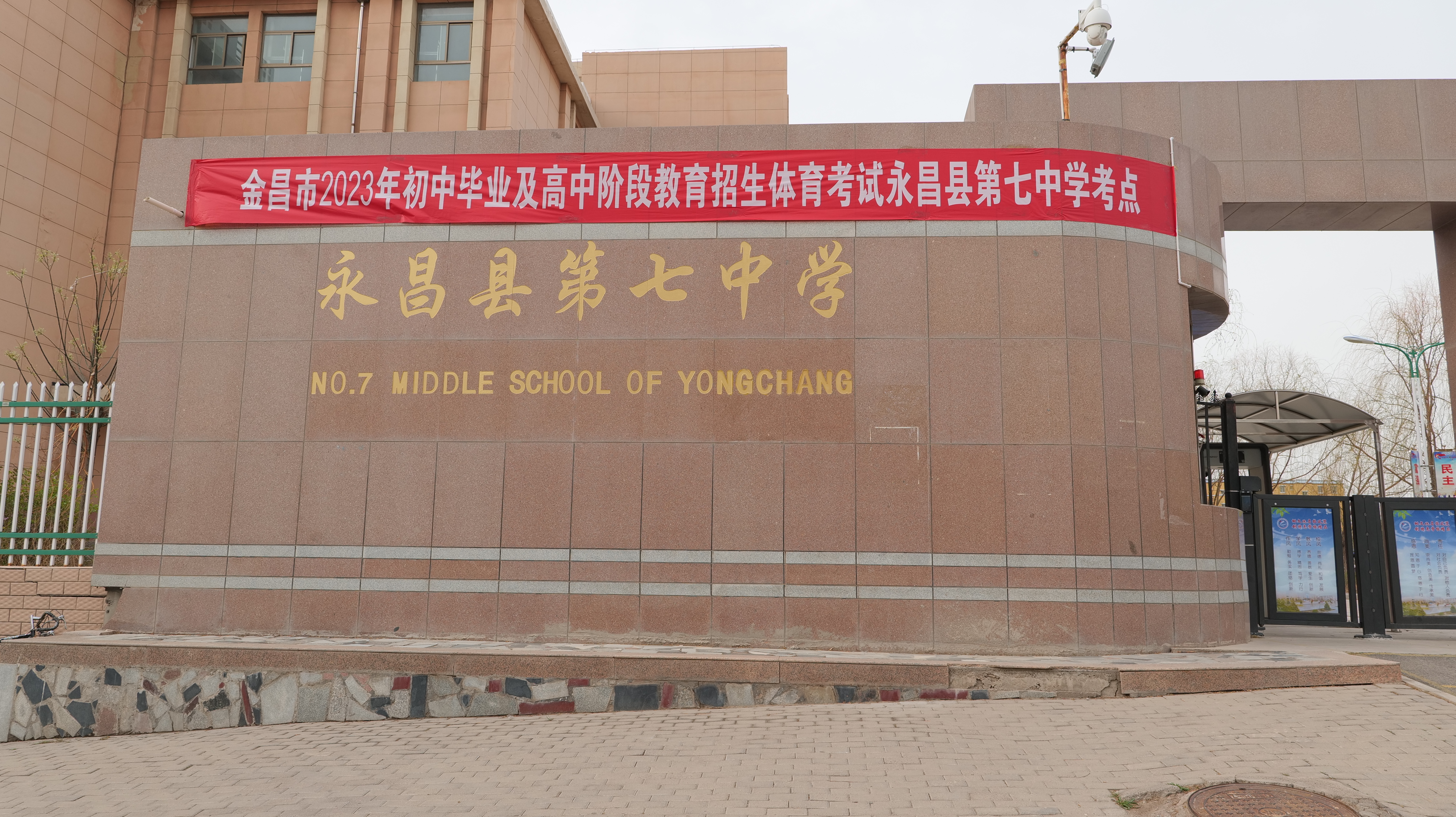 襄城2022年中招体育考试,永昌初中学生体育考试