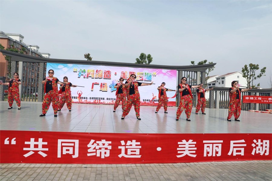 后湖管理区举办广场舞展演活动