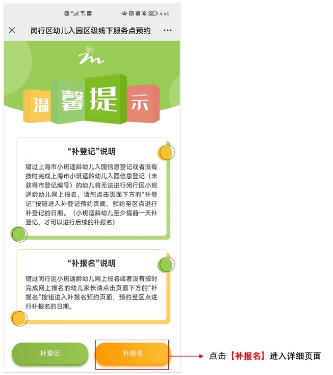错过中考报名有什么补救办法,错过了网上报名时间小孩怎么报名
