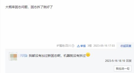 ps5游戏人物卡住了怎么办,ps5为什么会卡死了